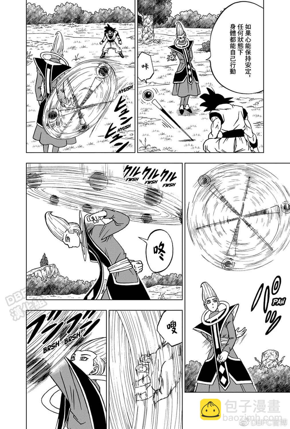 第71话 西塔的计划4