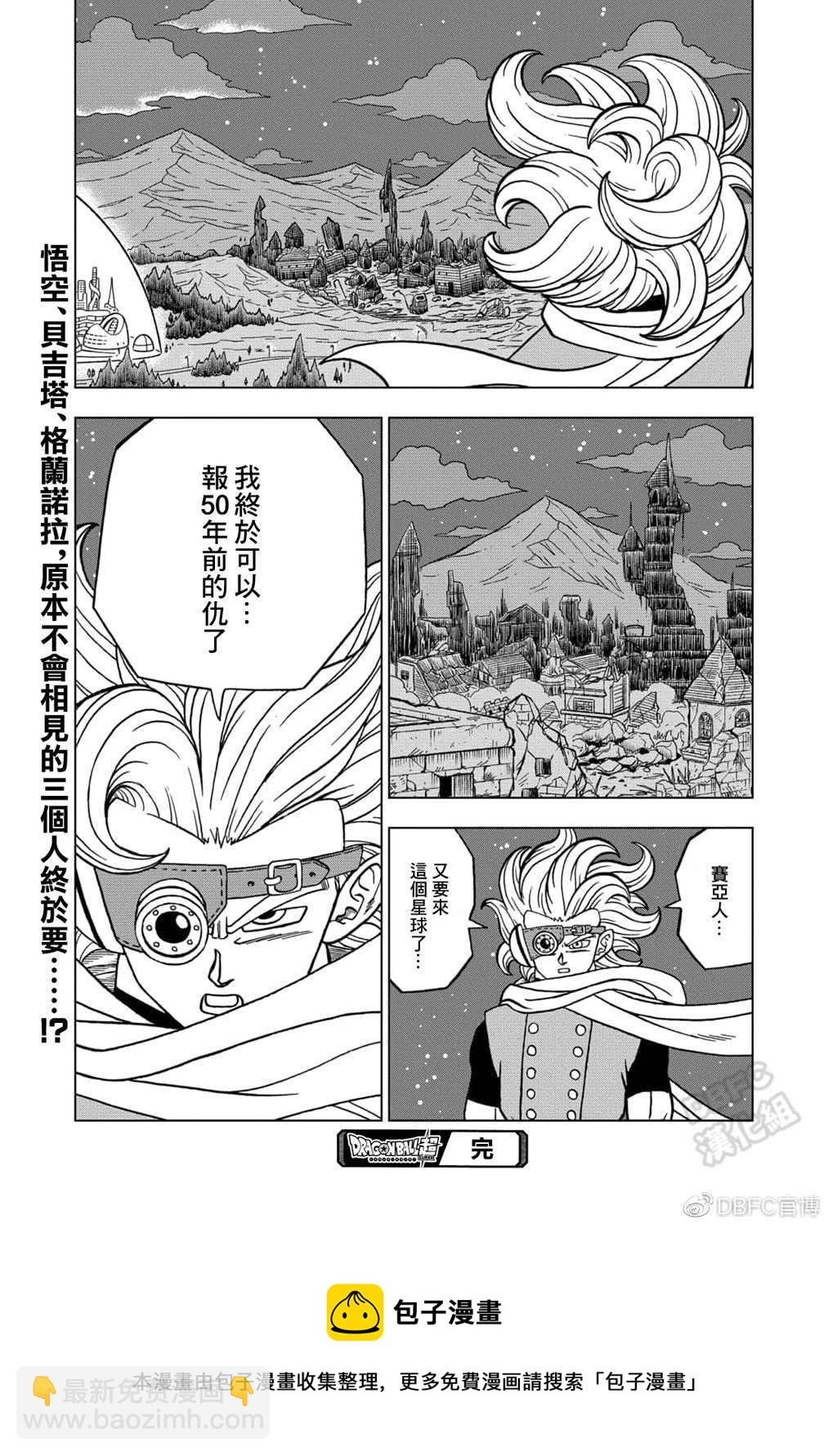 第71话 西塔的计划45