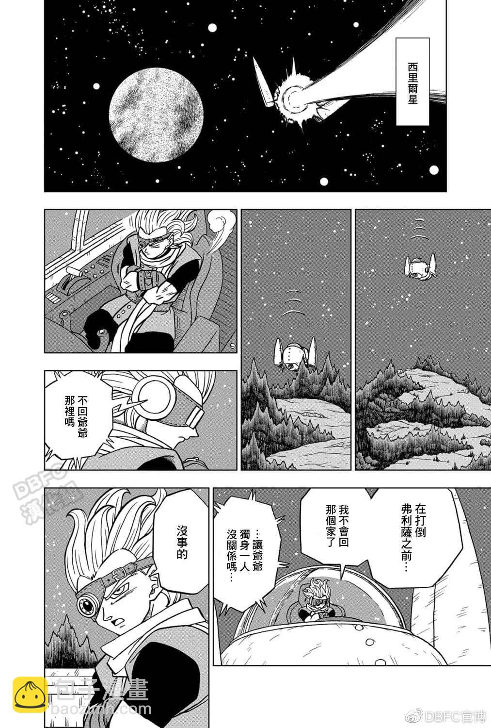 第71话 西塔的计划8