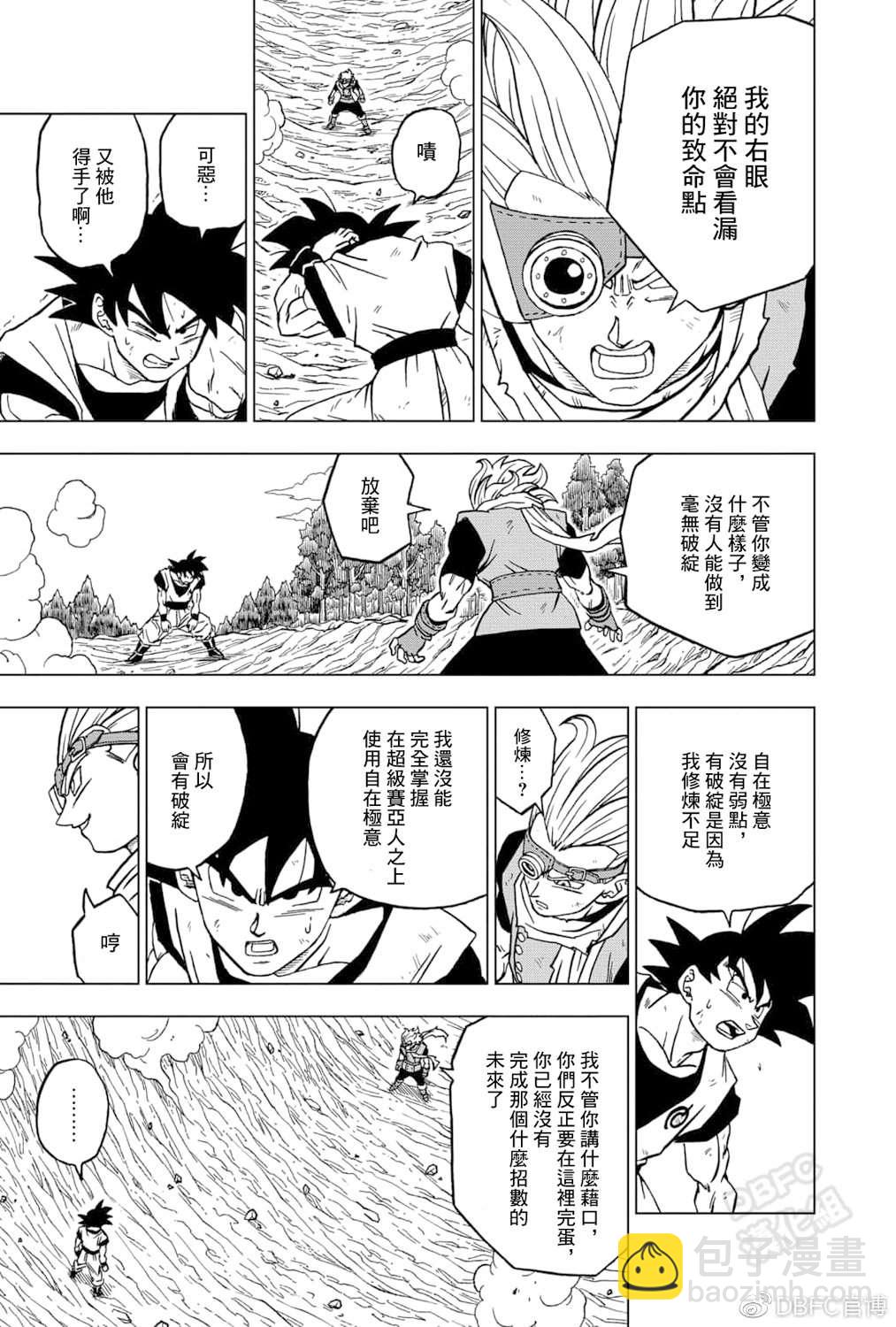 第73话 悟空VS格兰诺拉18