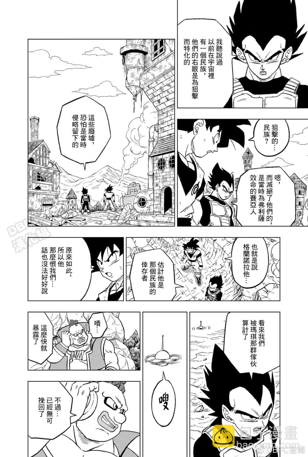 第73话 悟空VS格兰诺拉23