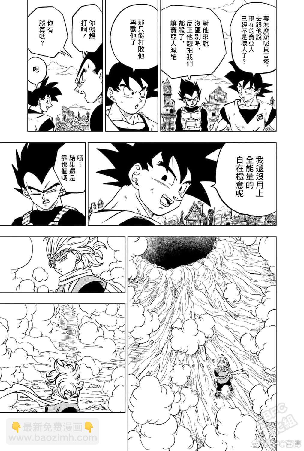 第73话 悟空VS格兰诺拉24