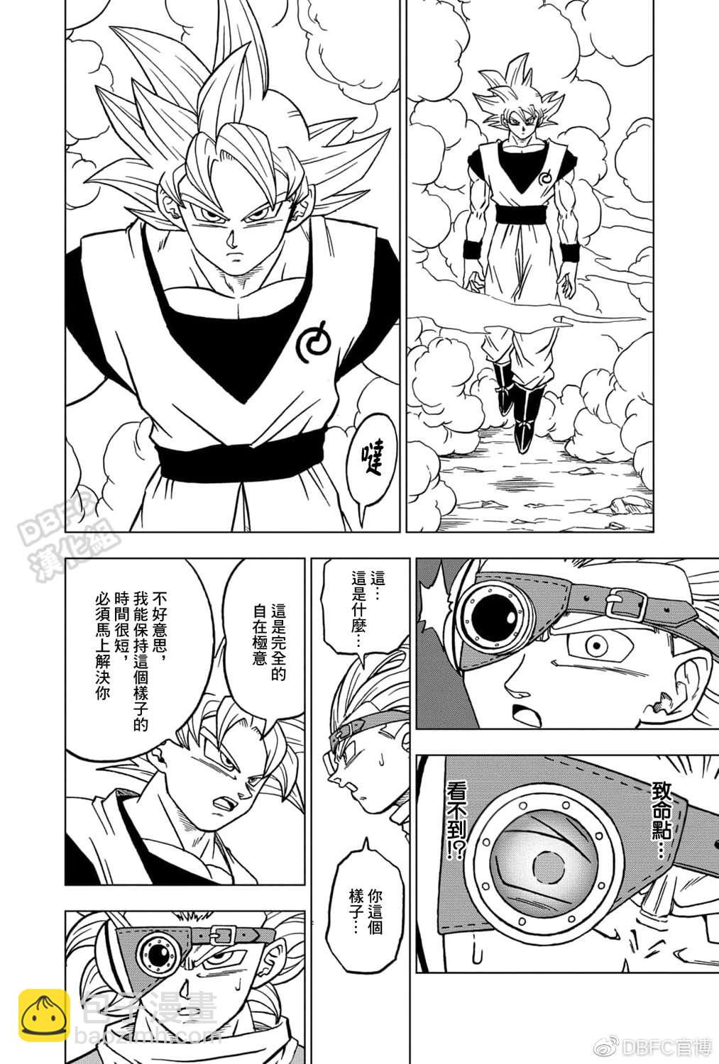第73话 悟空VS格兰诺拉25