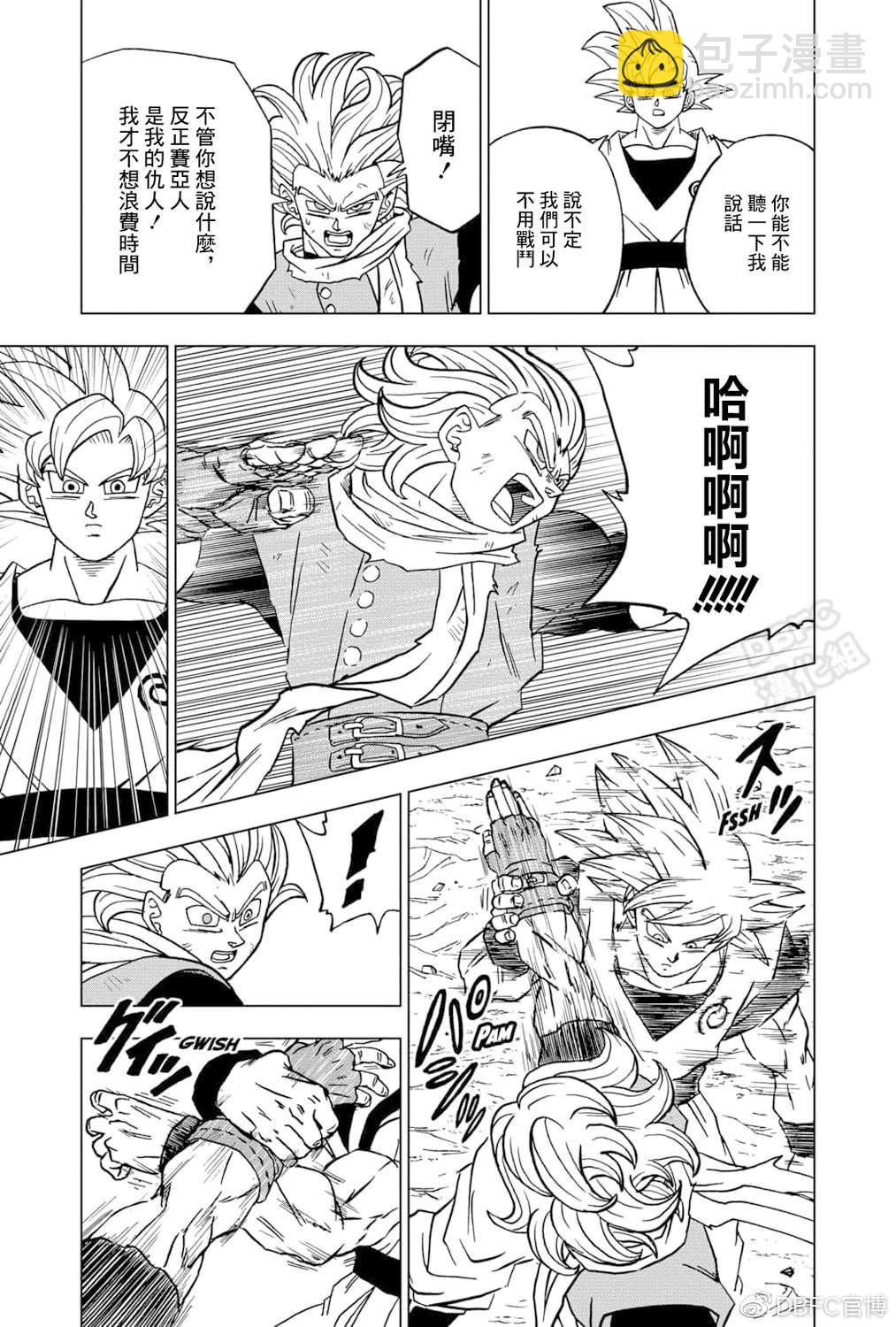 第73话 悟空VS格兰诺拉28
