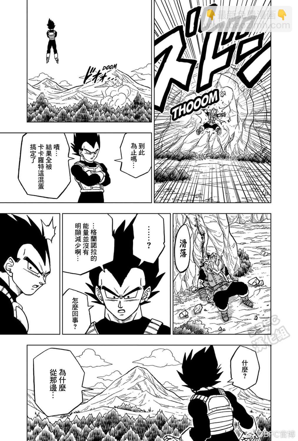第73话 悟空VS格兰诺拉34
