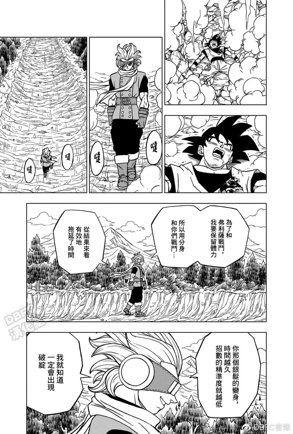 第73话 悟空VS格兰诺拉42