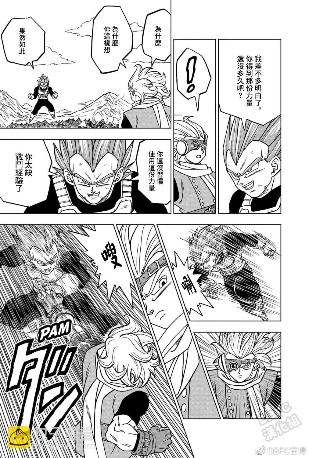 第74话 贝吉塔vs格兰诺拉32
