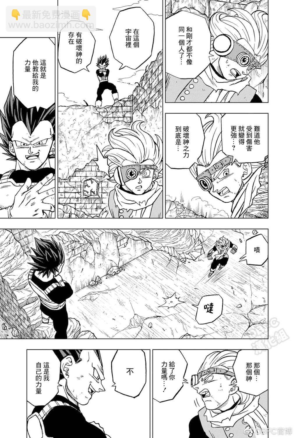 第75话 破坏神之力10
