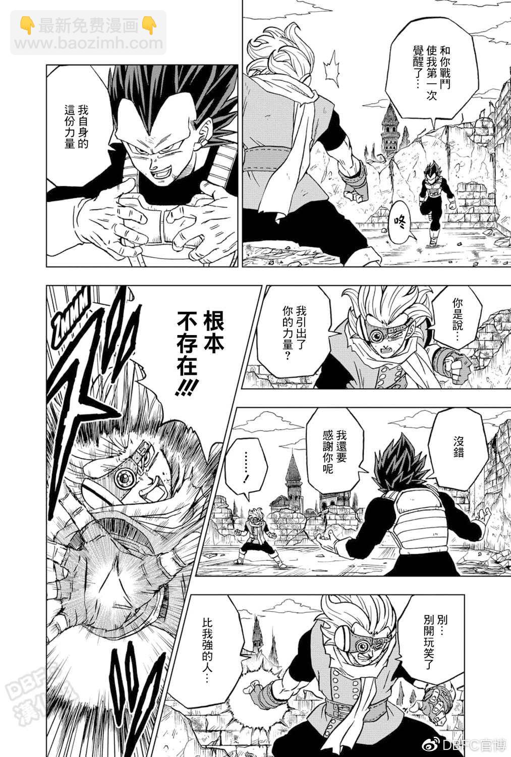 第75话 破坏神之力11