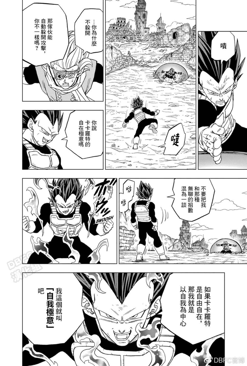 第75话 破坏神之力15