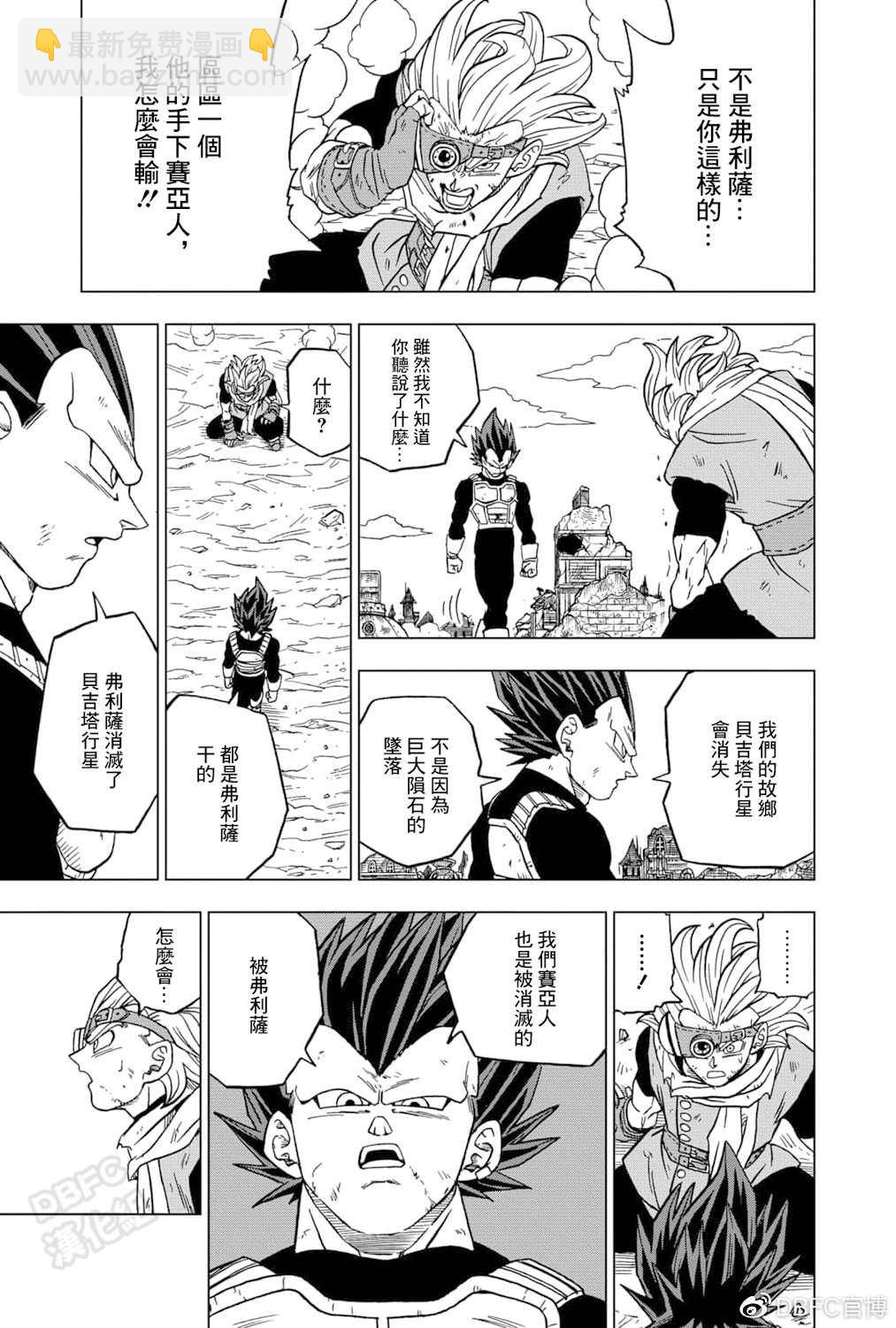 第75话 破坏神之力18