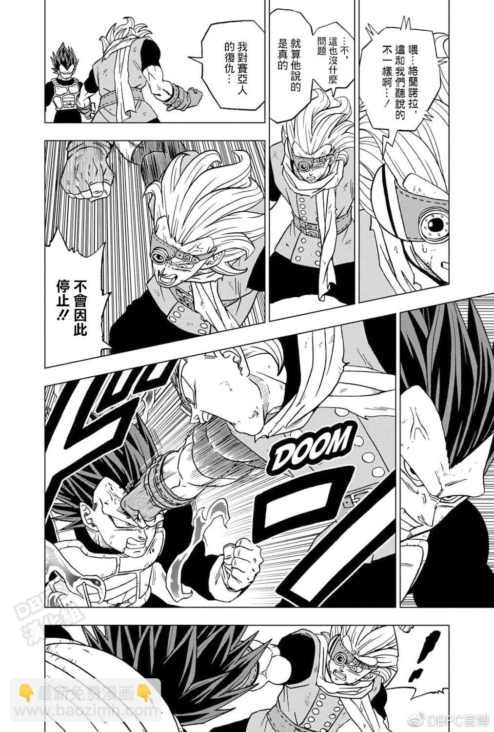 第75话 破坏神之力19