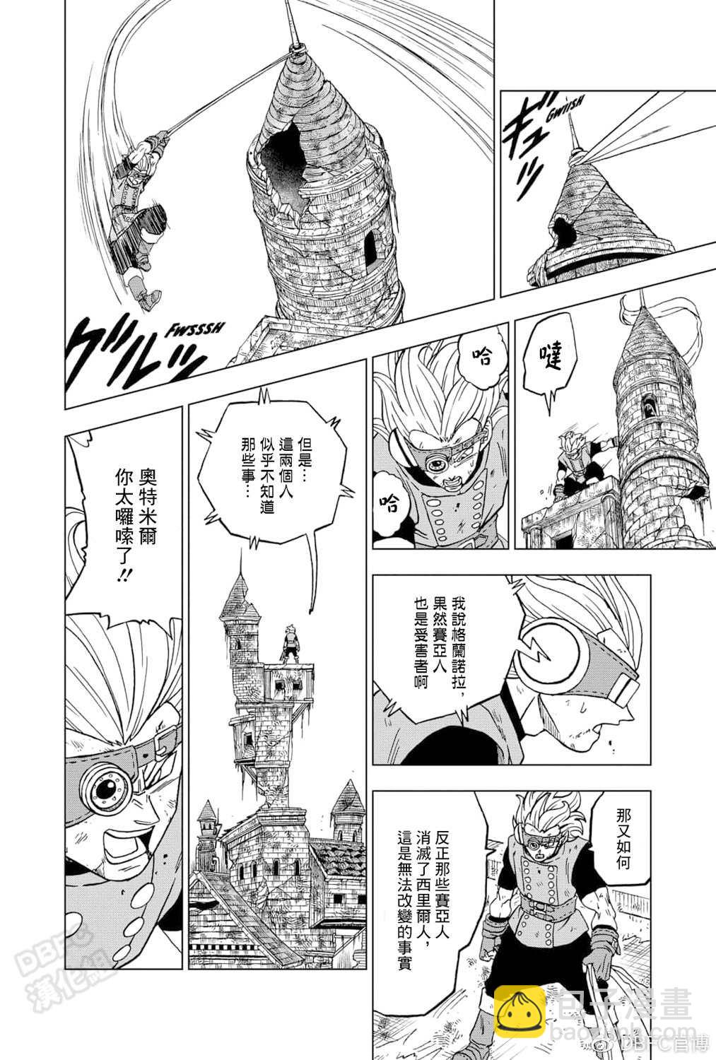 第75话 破坏神之力21
