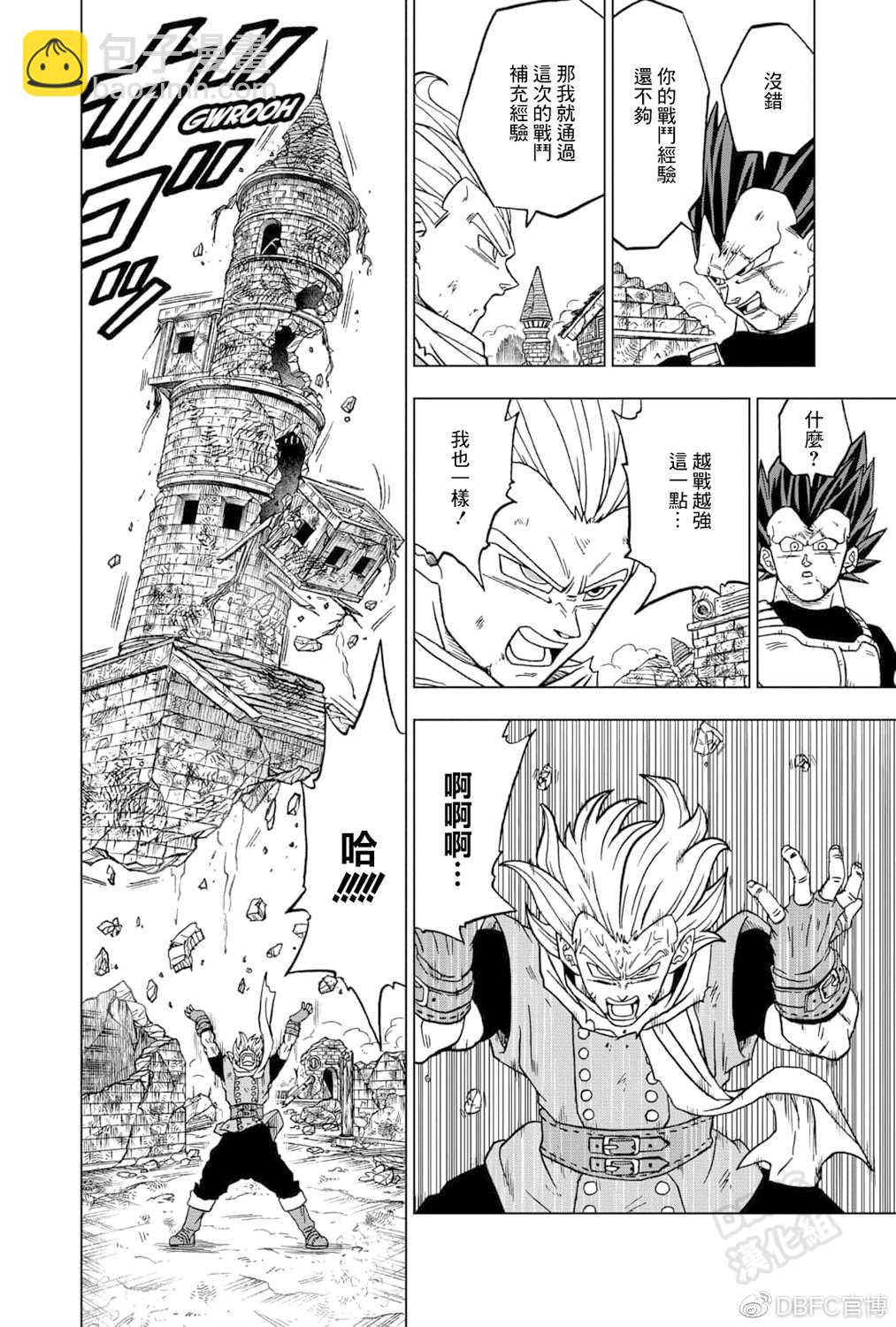 第75话 破坏神之力23