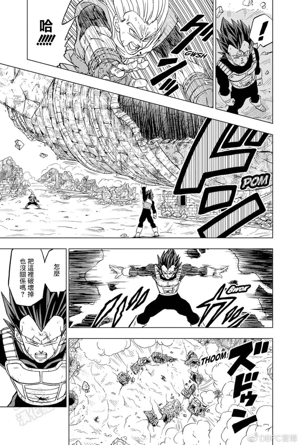 第75话 破坏神之力24