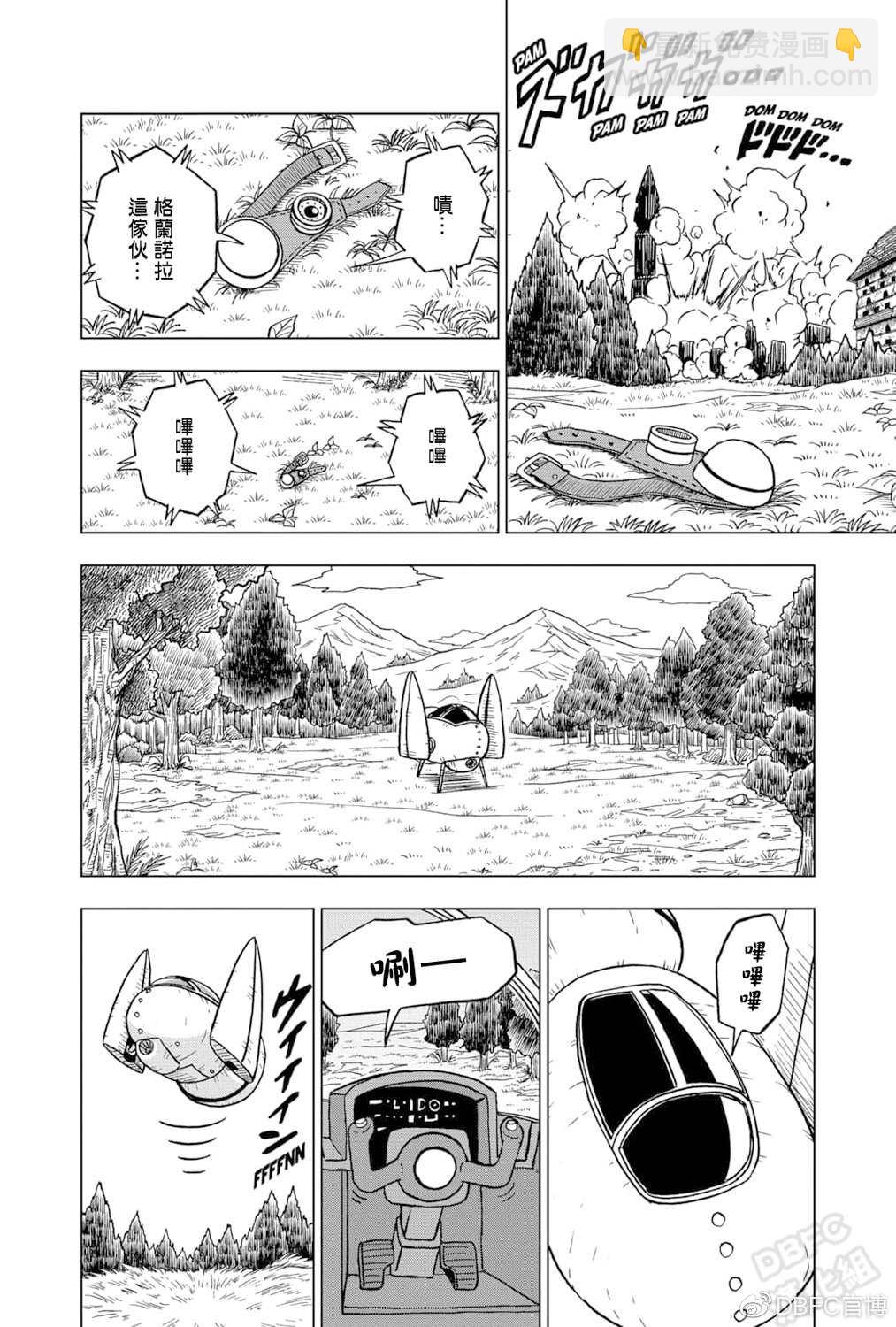 第75话 破坏神之力27