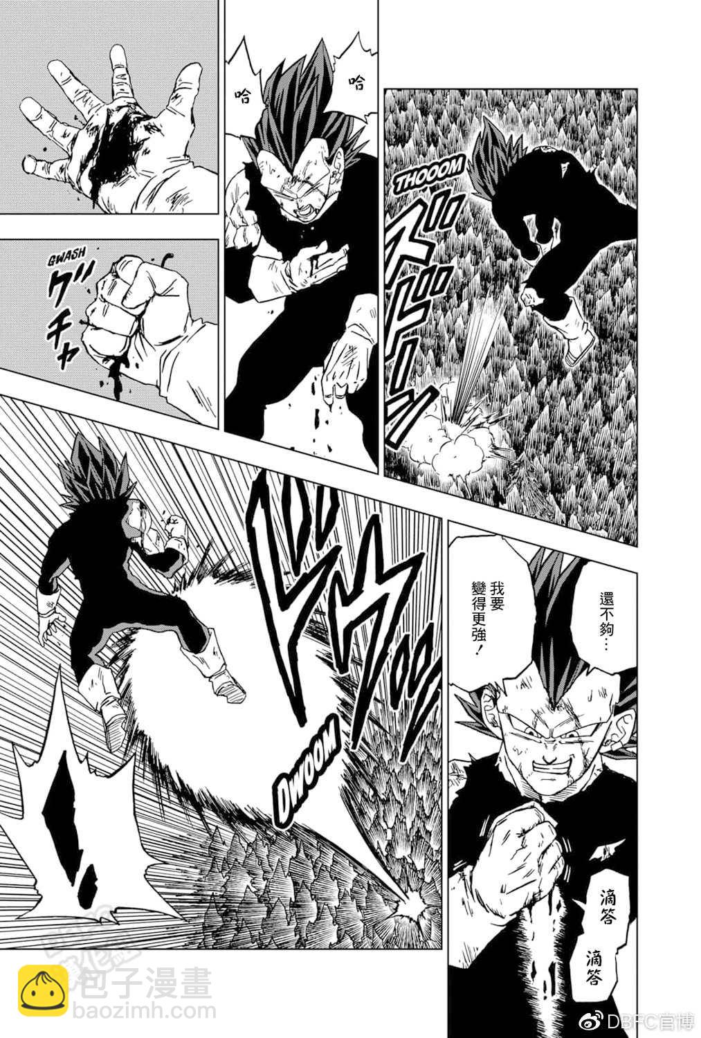 第75话 破坏神之力30