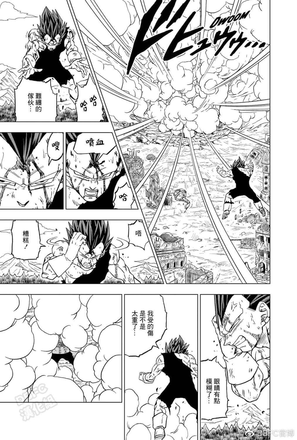 第75话 破坏神之力34