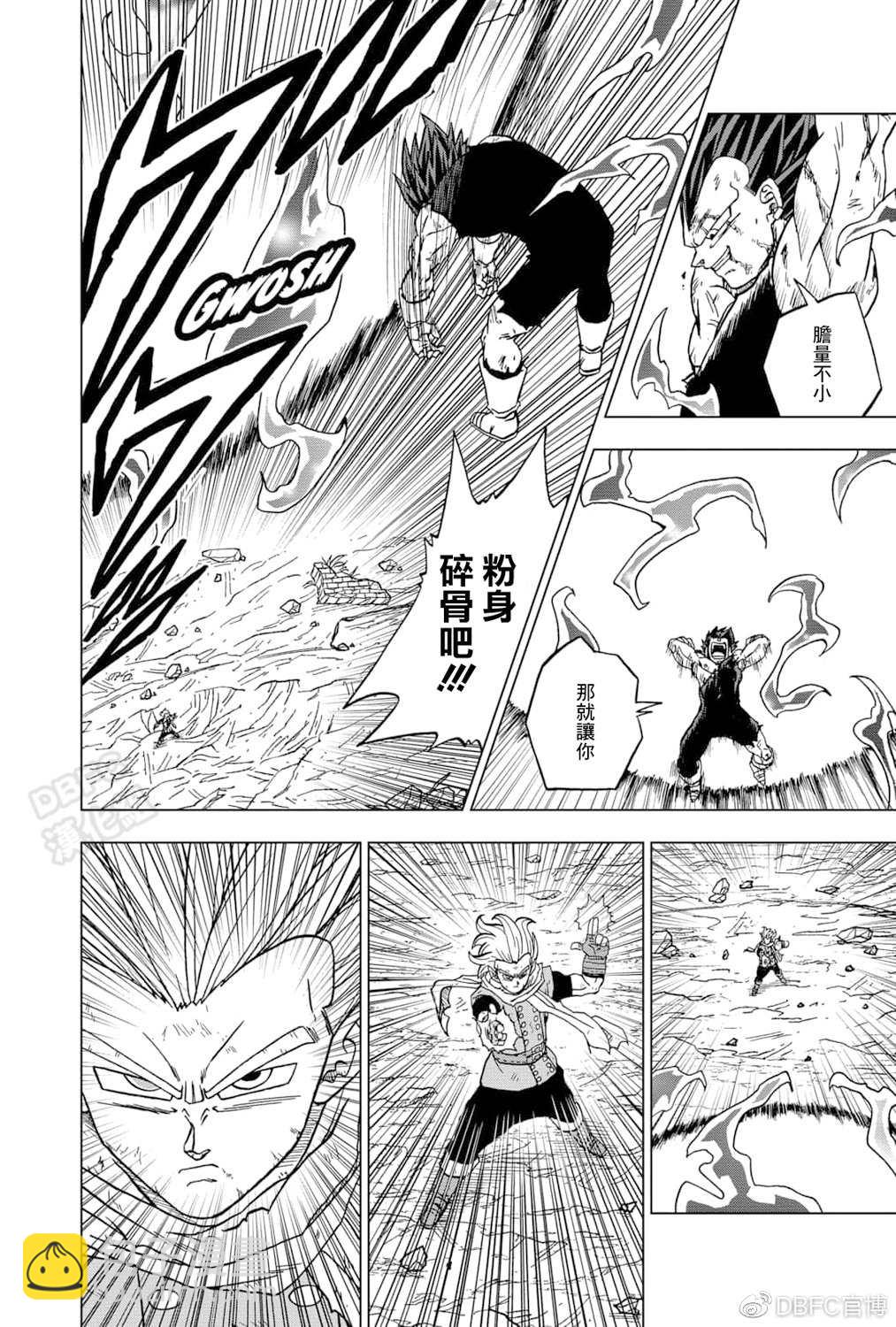 第75话 破坏神之力37