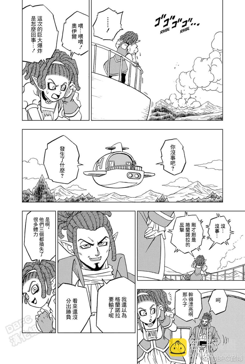 第75话 破坏神之力43