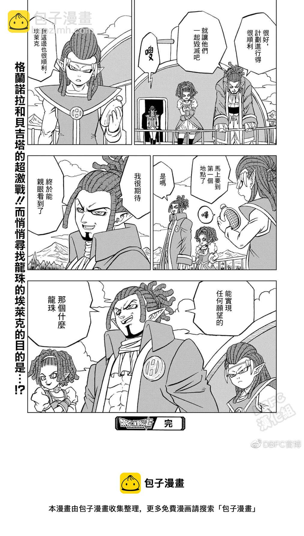 第75话 破坏神之力44