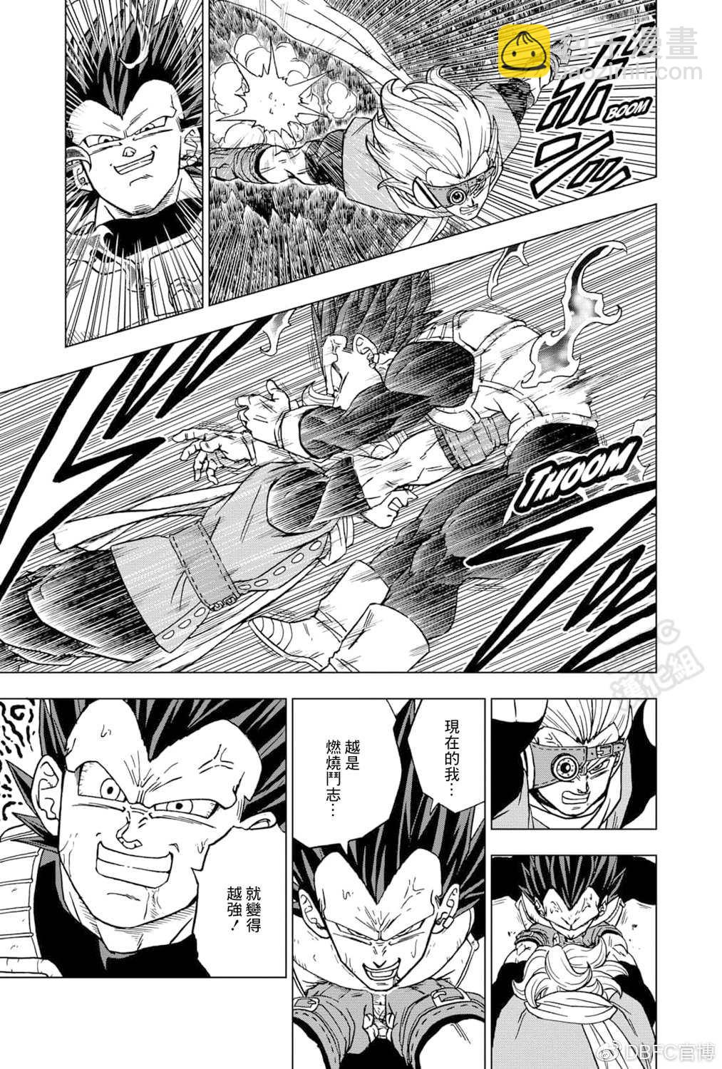 第75话 破坏神之力6
