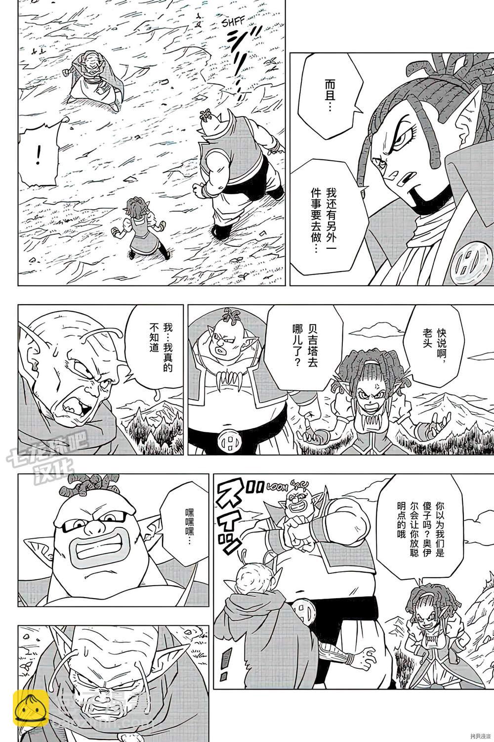第79话 佳斯VS格兰诺拉1