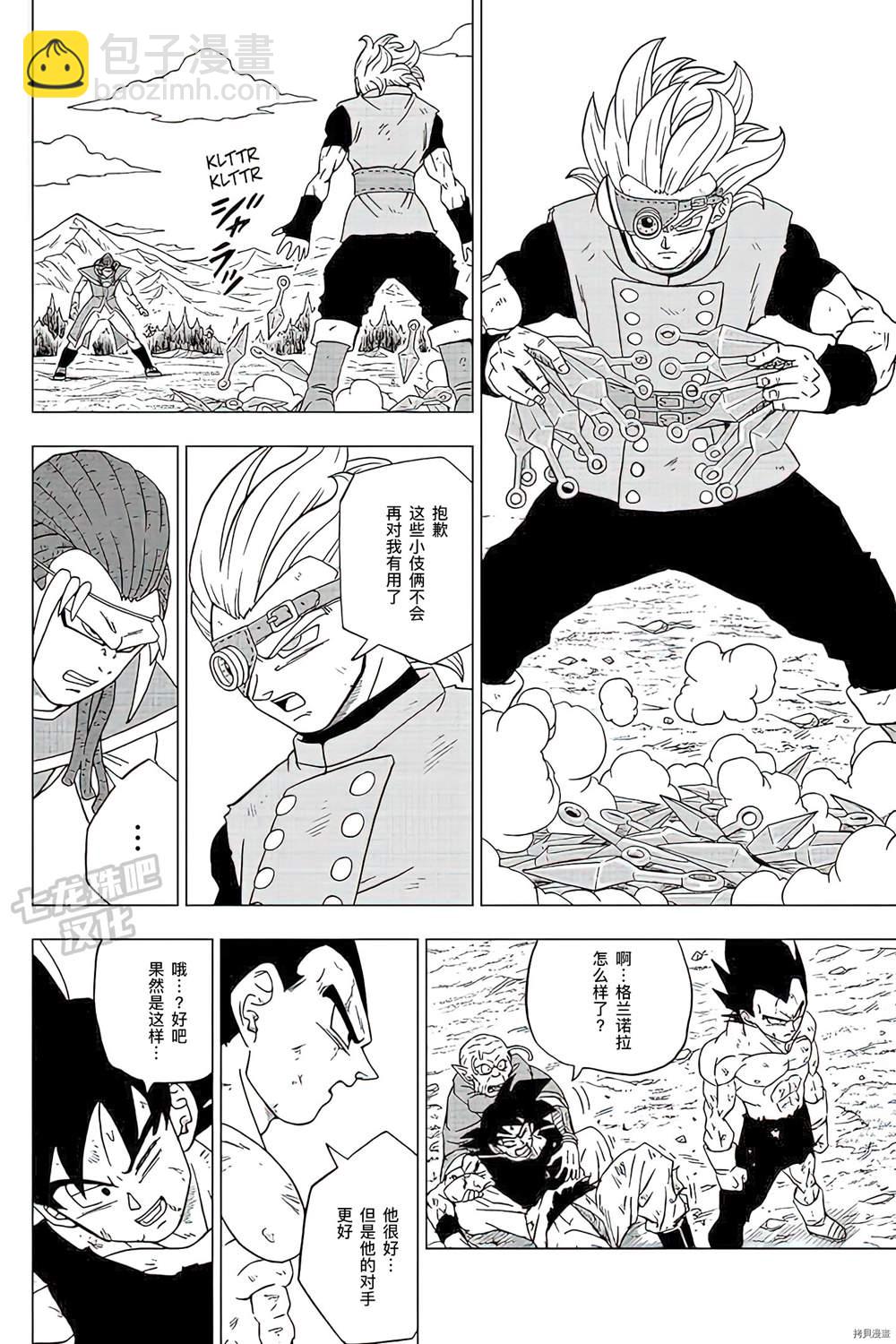 第79话 佳斯VS格兰诺拉19