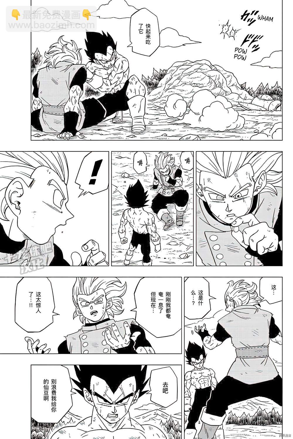 第79话 佳斯VS格兰诺拉2