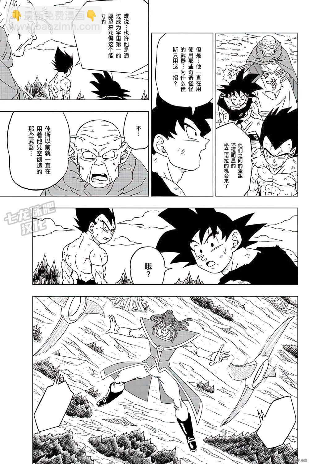 第79话 佳斯VS格兰诺拉24