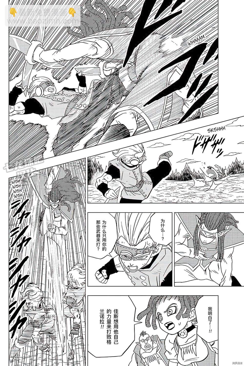 第79话 佳斯VS格兰诺拉27