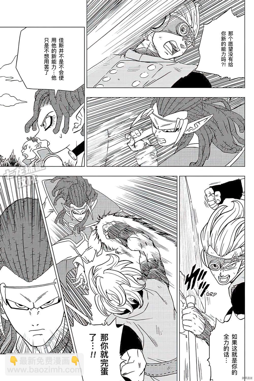 第79话 佳斯VS格兰诺拉28