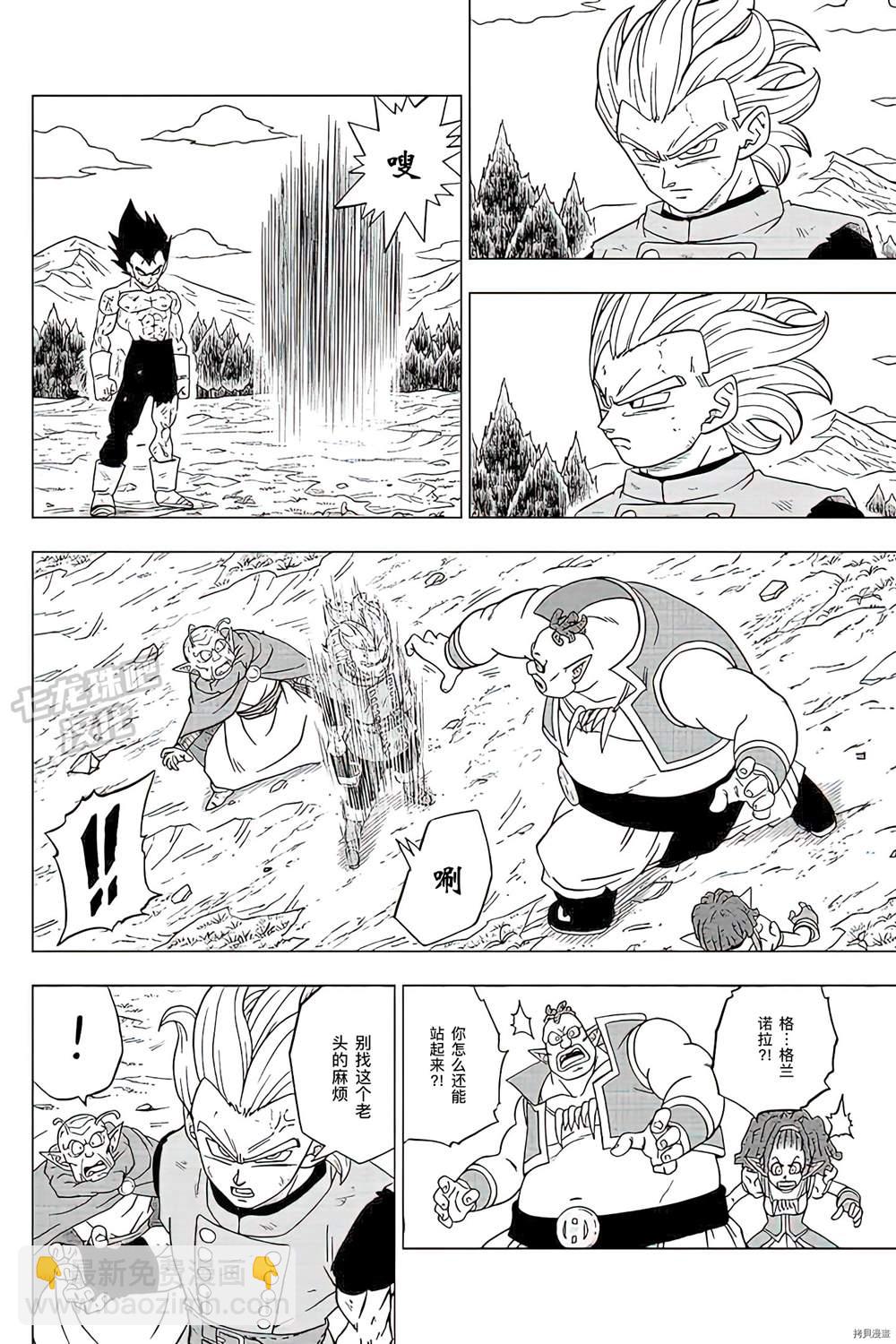 第79话 佳斯VS格兰诺拉3