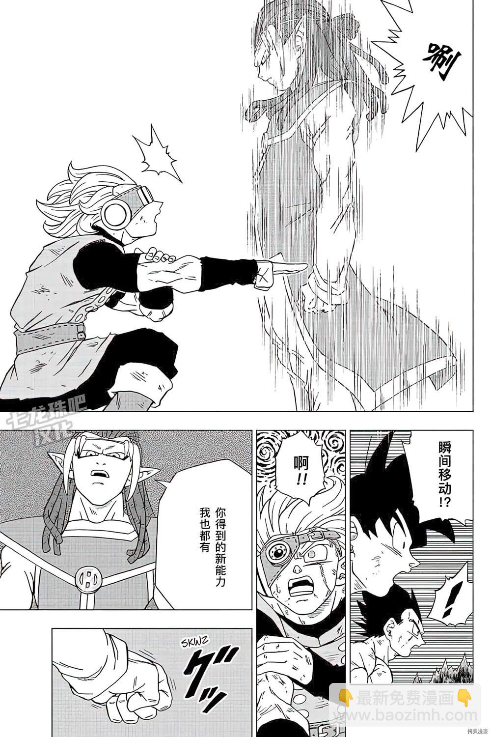 第79话 佳斯VS格兰诺拉32