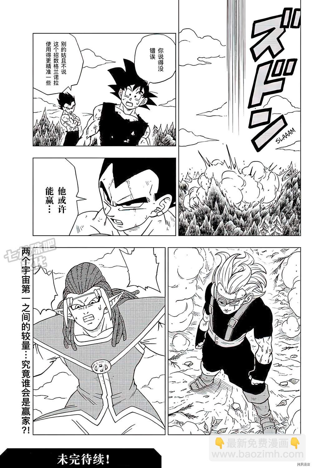 第79话 佳斯VS格兰诺拉44