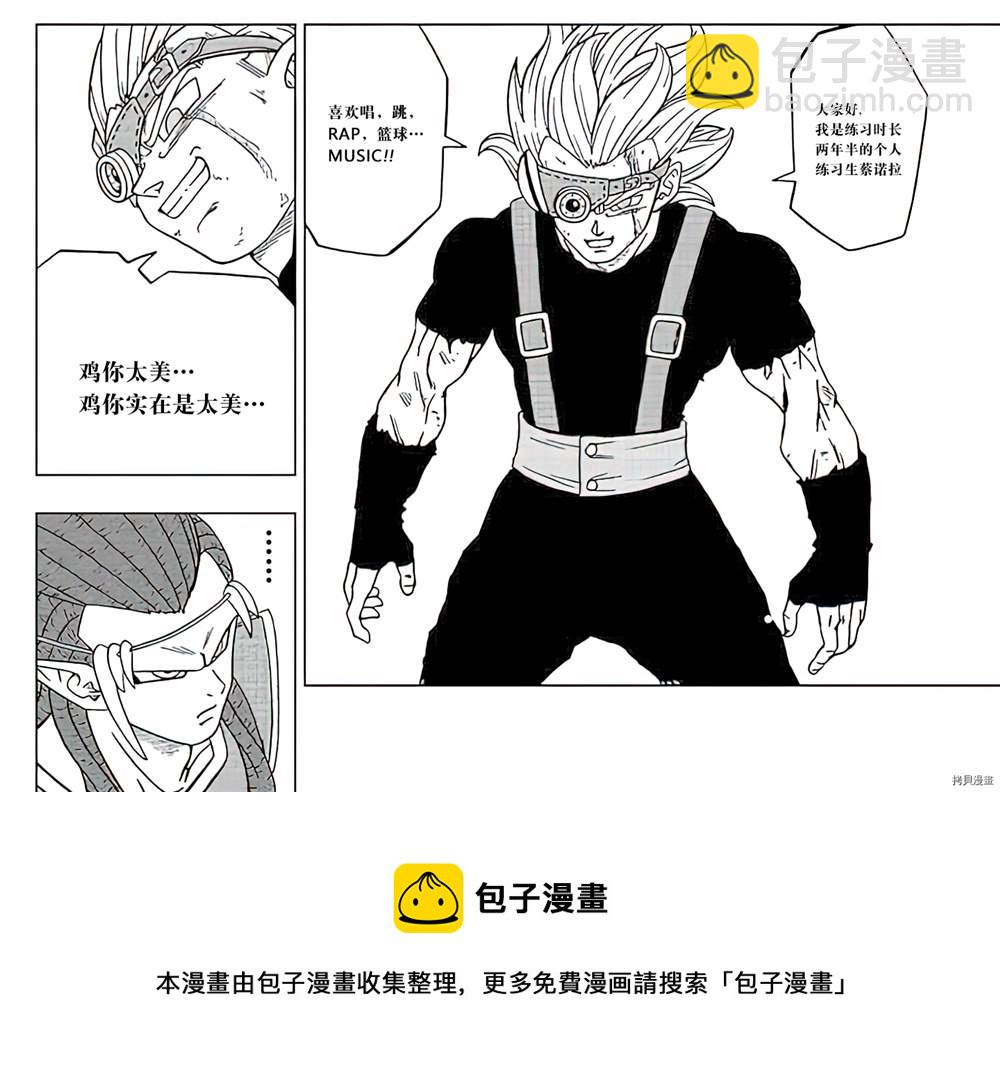 第79话 佳斯VS格兰诺拉45