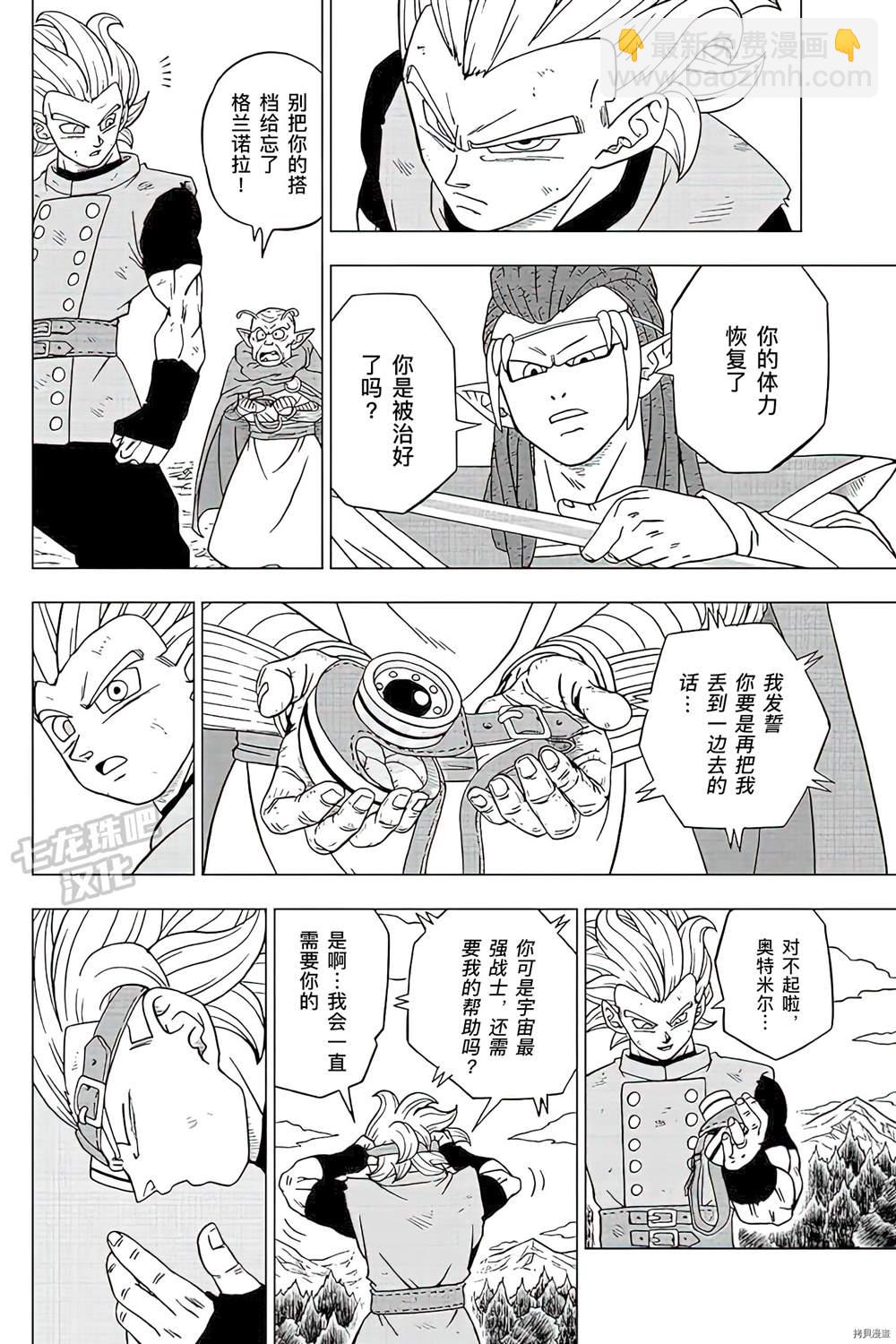 第79话 佳斯VS格兰诺拉5