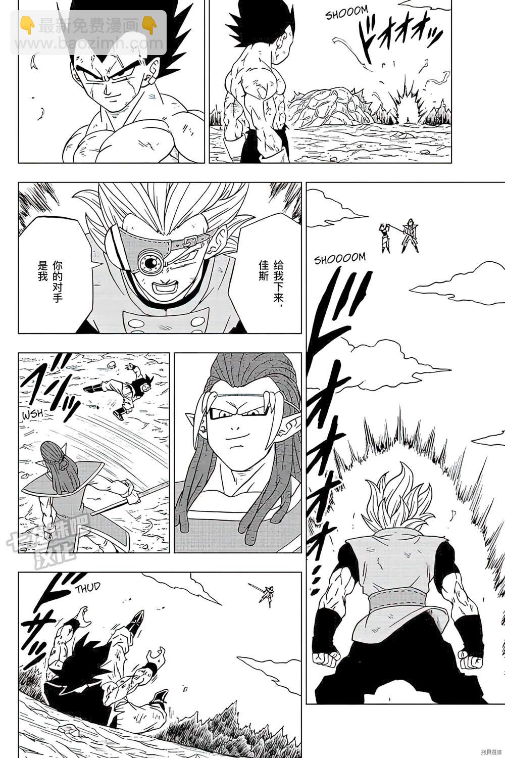 第79话 佳斯VS格兰诺拉7