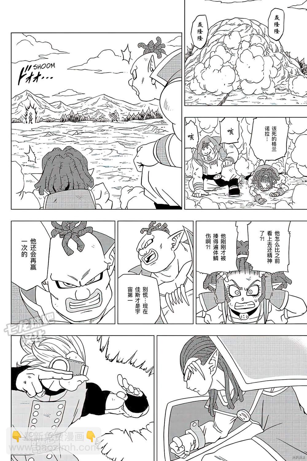 第79话 佳斯VS格兰诺拉9