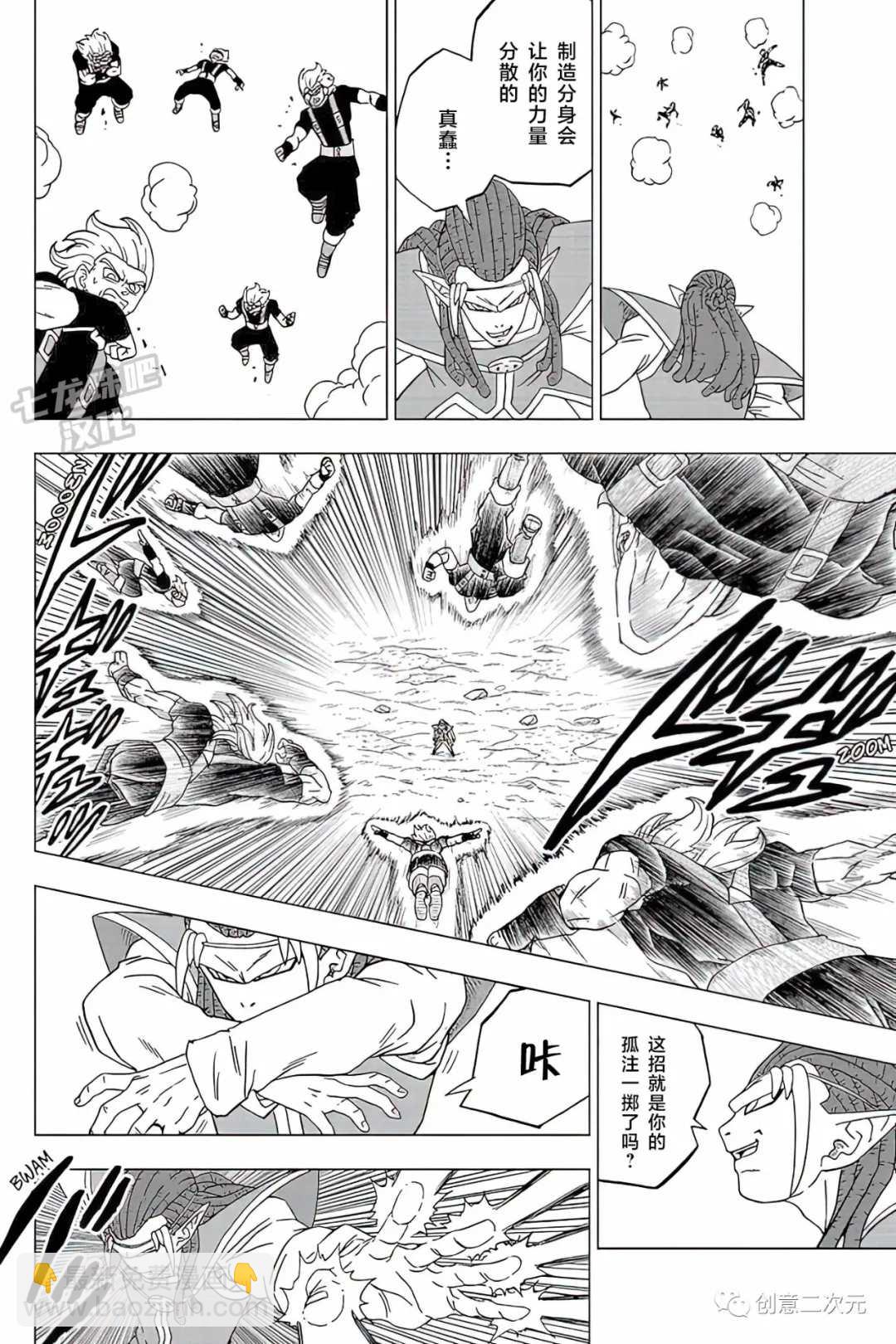 第80话 佳斯VS格兰诺拉（2）13