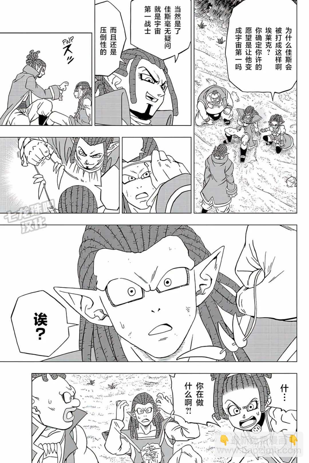 第80话 佳斯VS格兰诺拉（2）22