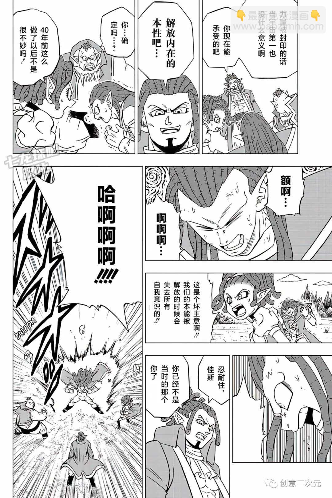 第80话 佳斯VS格兰诺拉（2）23