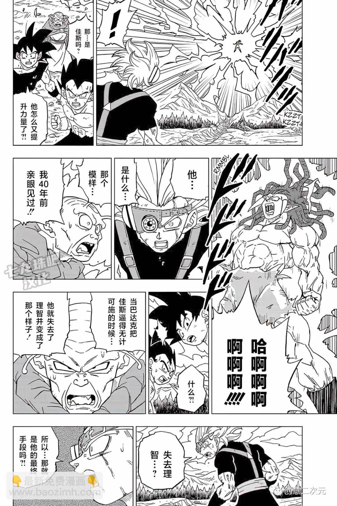 第80话 佳斯VS格兰诺拉（2）25