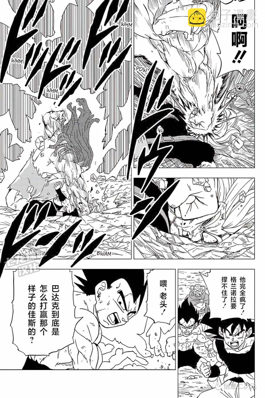 第80话 佳斯VS格兰诺拉（2）32