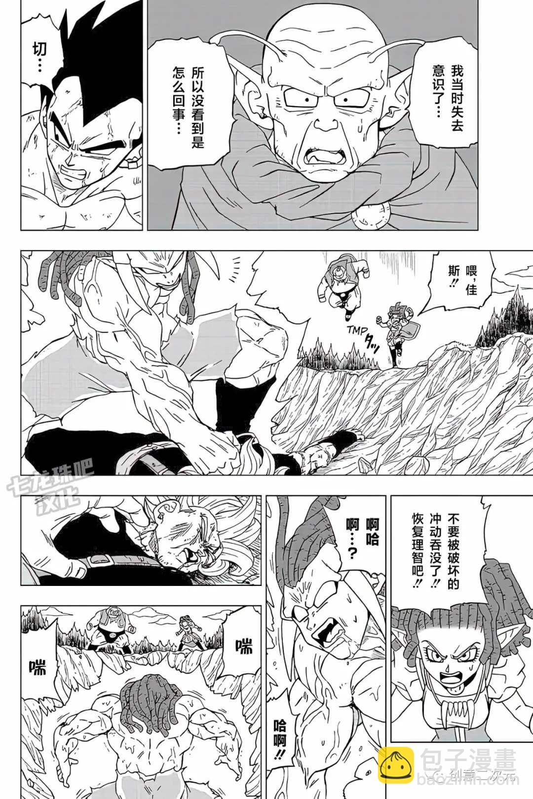 第80话 佳斯VS格兰诺拉（2）33