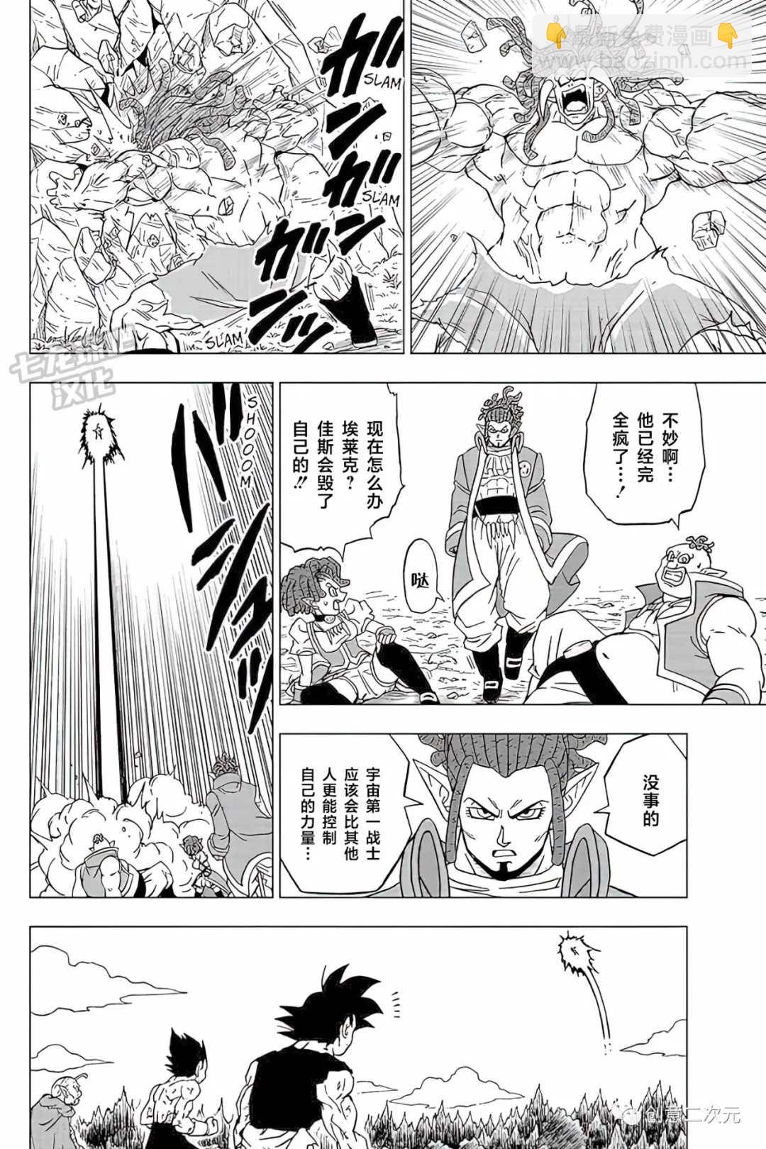 第80话 佳斯VS格兰诺拉（2）35