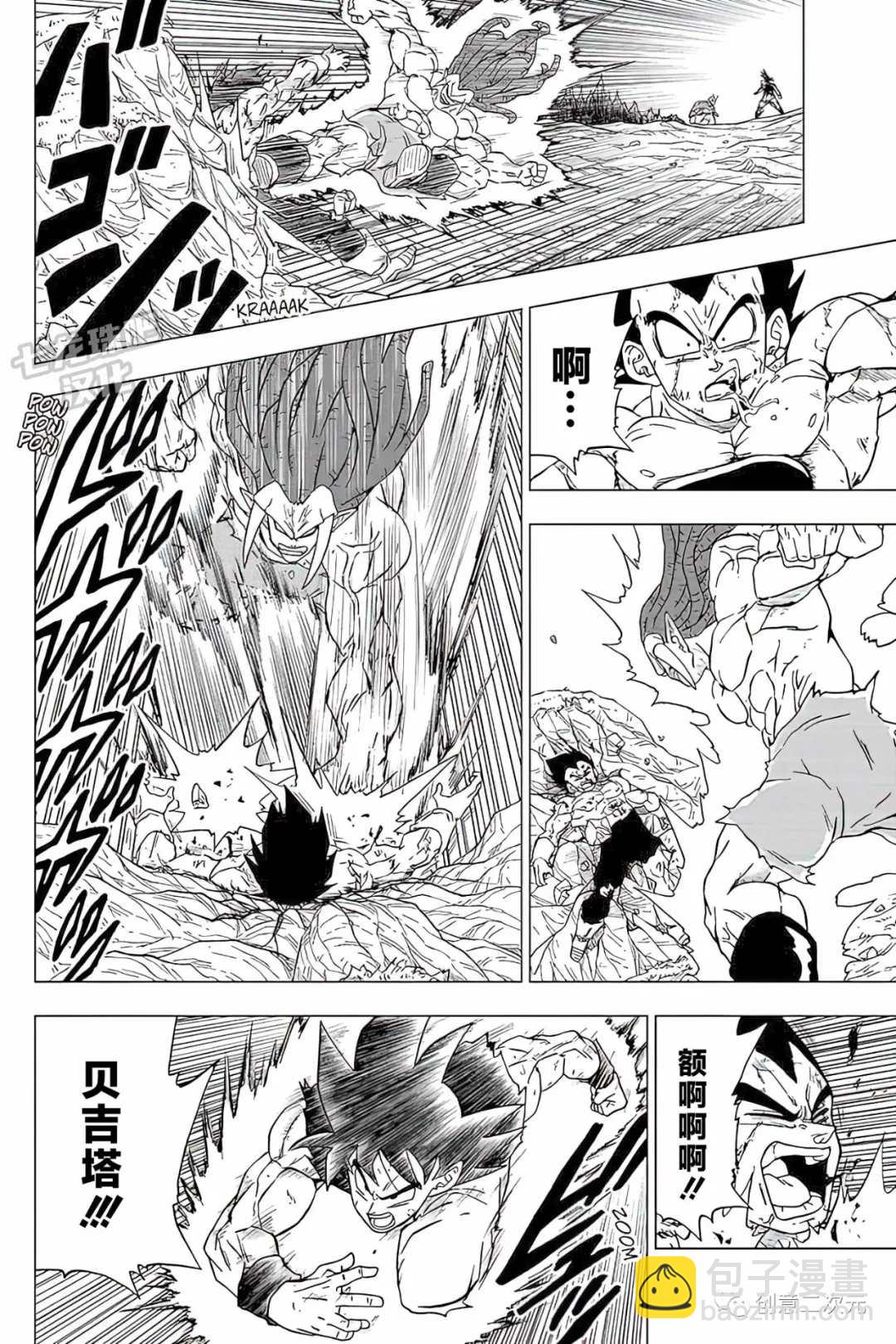 第80话 佳斯VS格兰诺拉（2）37