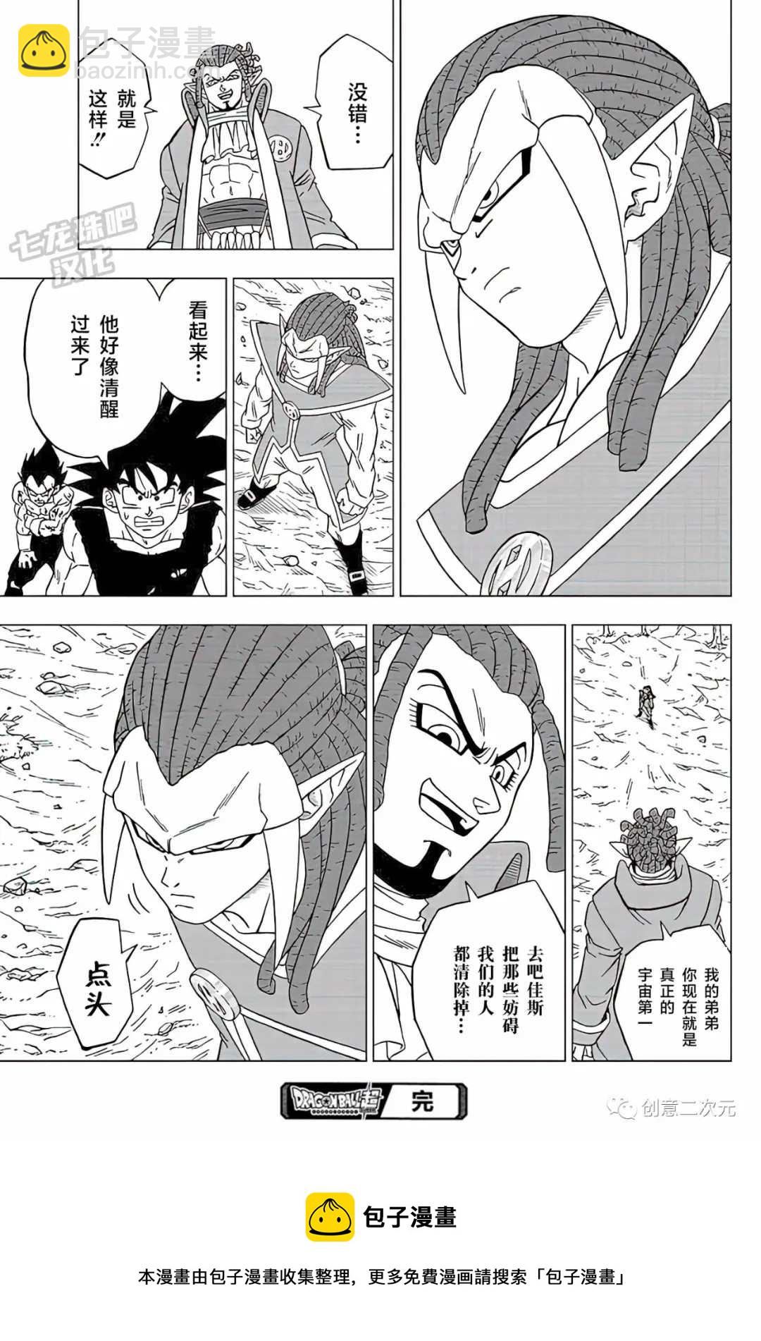 第80话 佳斯VS格兰诺拉（2）44