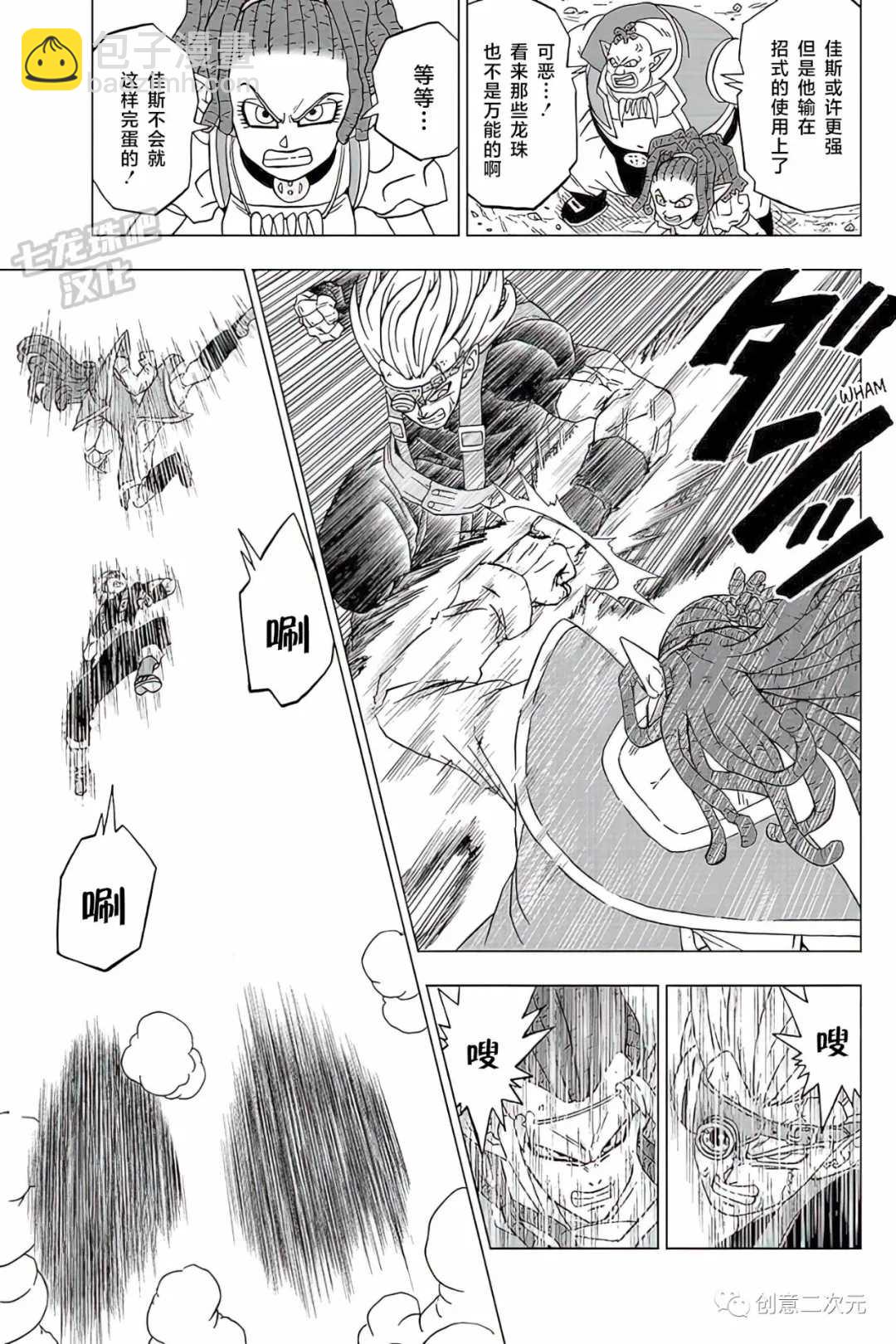 第80话 佳斯VS格兰诺拉（2）6