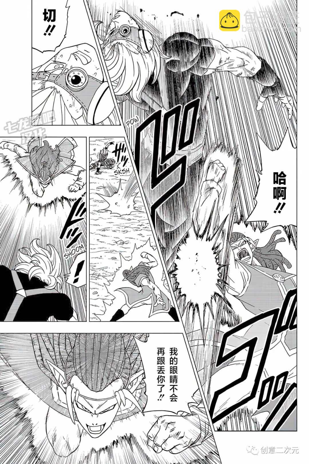 第80话 佳斯VS格兰诺拉（2）8